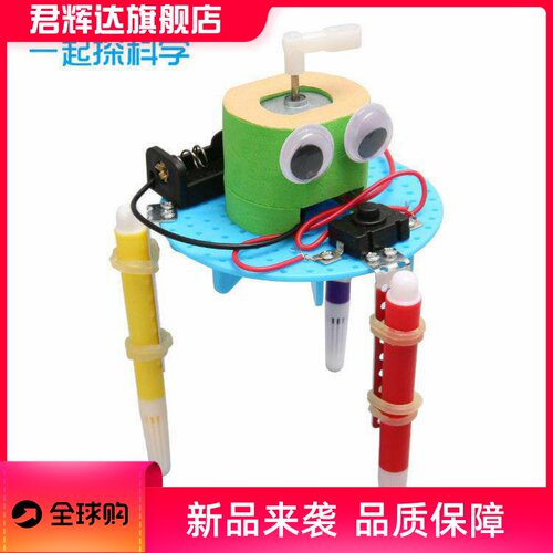 DIY涂鸦机器人科学小手材料包stem创客教育儿童益智玩具