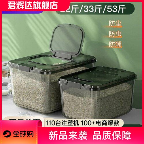 厨房米桶家用2025新款密封防虫防潮米箱面粉储存罐大容量米粮收纳