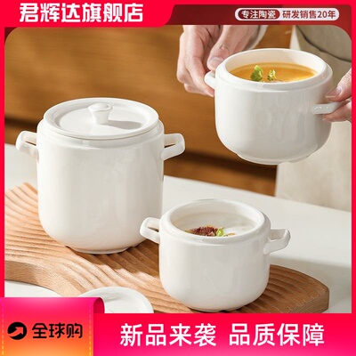景德镇纯白双耳带盖陶瓷炖盅家用隔水蒸蛋碗养生燕窝补品专用炖盅