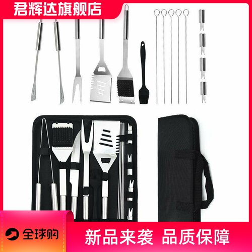 烧烤工具全套不锈钢户外野营手提袋装BBQ套装15件套组合烤具套装