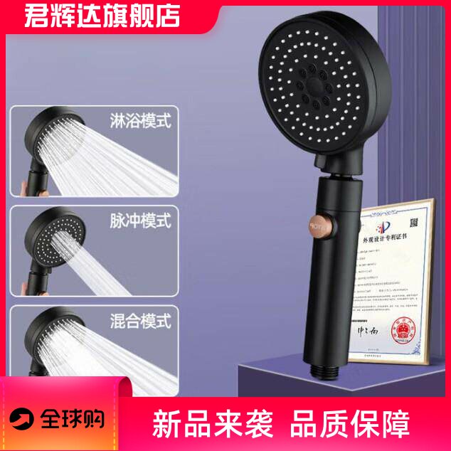 跨境万象摇摆手持花洒头增压花洒淋浴喷头家用浴室沐浴套装手喷头