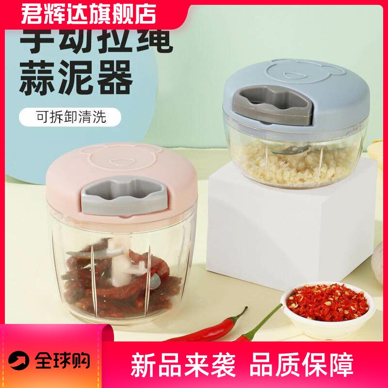 拉蒜器家用手拉式压蒜器厨房捣蒜神器宝宝辅食绞肉器饺子馅碎肉机