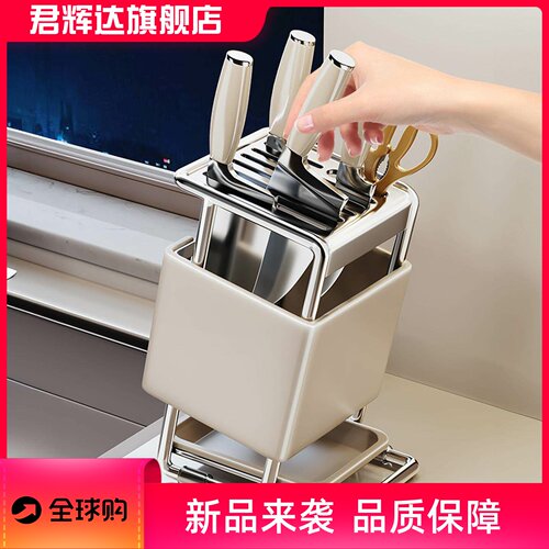 2025新款不锈钢刀架置物架刀具收纳架菜刀架厨房多功能刀筷一体架