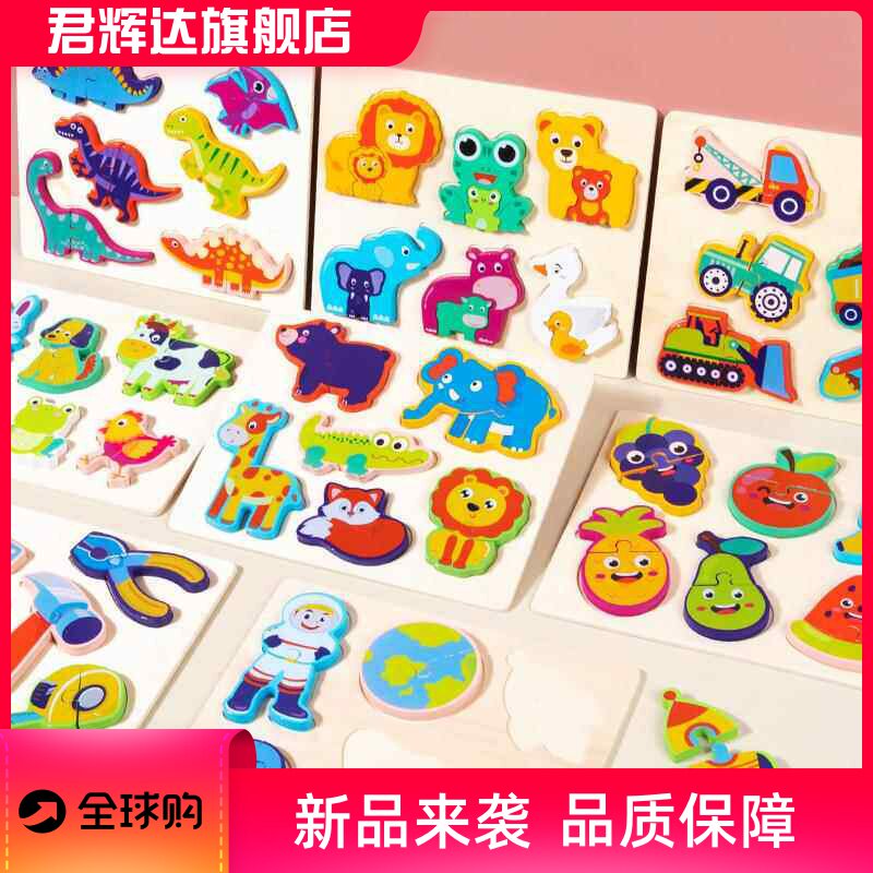 木制几何立体卡扣1-3岁儿童拼图0.18早教木质拼板积木益智玩具