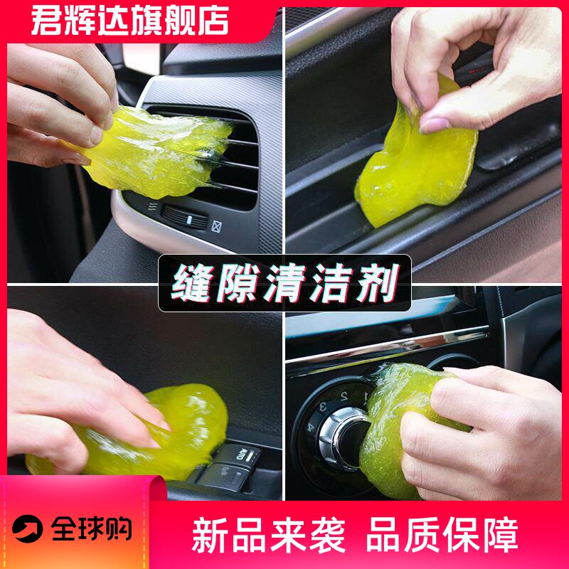 厂家直销魔力清洁软胶泥去尘胶空调出风口多功能键盘胶清洁除尘