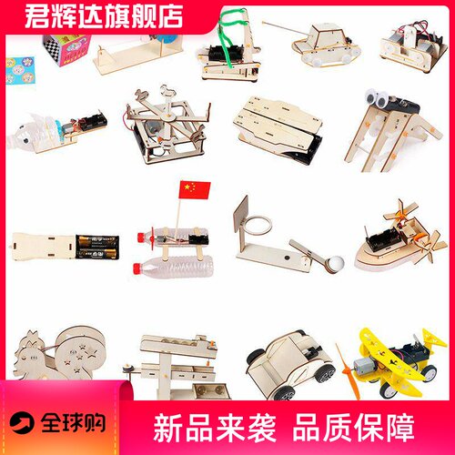stem科学实验玩具模型套装儿童科技制作小学生手工材料包幼儿园