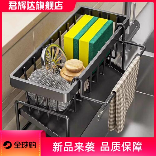 厨房沥水架水池洗洁精海绵抹布置物架沥水钢丝球洗碗池收纳架