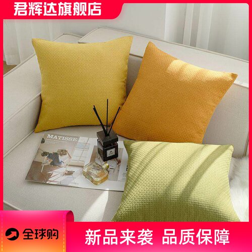 宅寂风藤编纹棉麻抱枕套靠垫简约沙发客厅大靠枕头正方形橙色