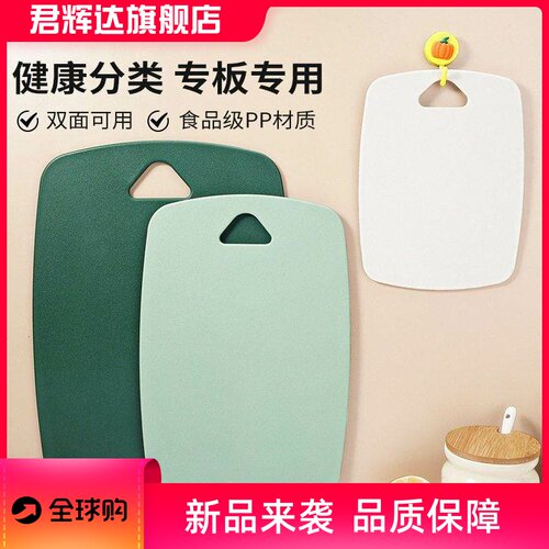 厂家现货双面厨房家用切菜板塑料砧板PP辅食分类塑料婴儿菜板套装