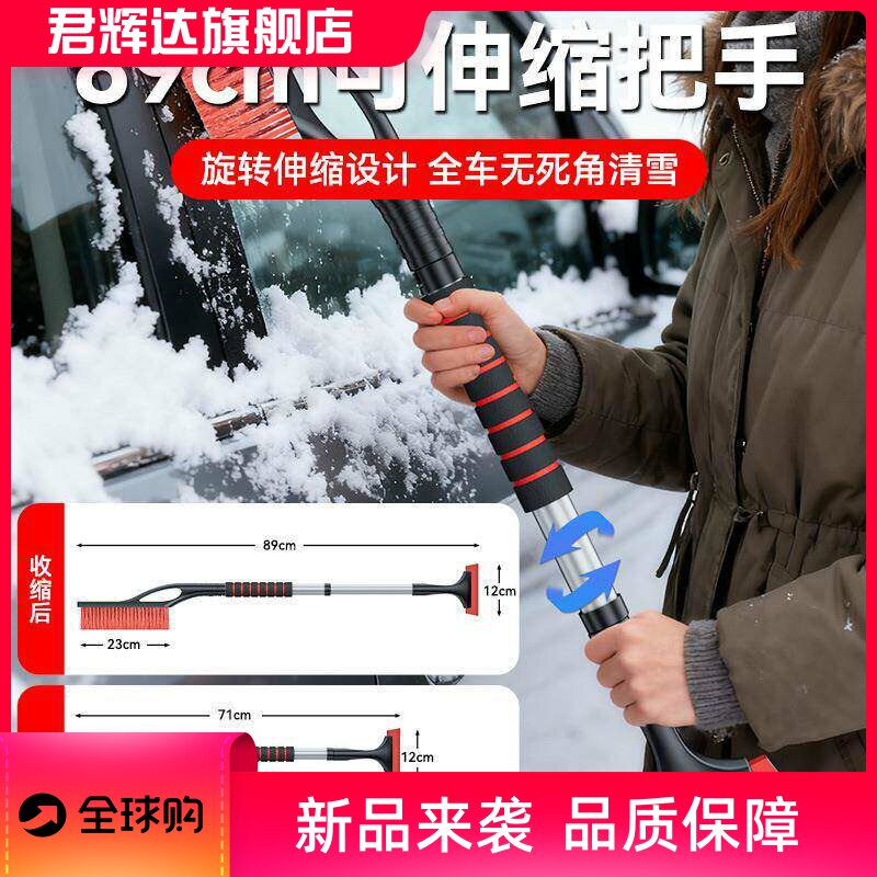 车用除雪铲可伸缩除雪除霜铲汽车多功能除雪铲加长刮雪板不伤车漆