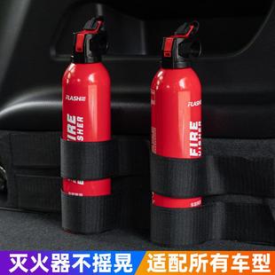 灭火器固定带车用后备箱汽车灭火器绑带车载车内固定支架魔术贴