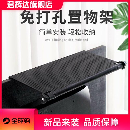 路由器收纳架免打孔桌面电脑显示器置物架塑料电视机顶盒屏幕支架
