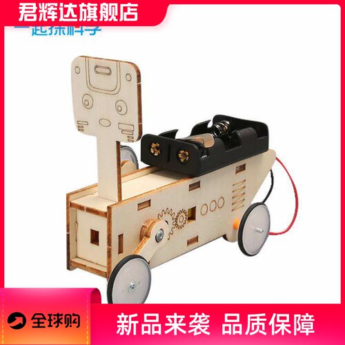 新款儿童科技小制作材料益智科教玩具小发明爬行机器人物理小实验
