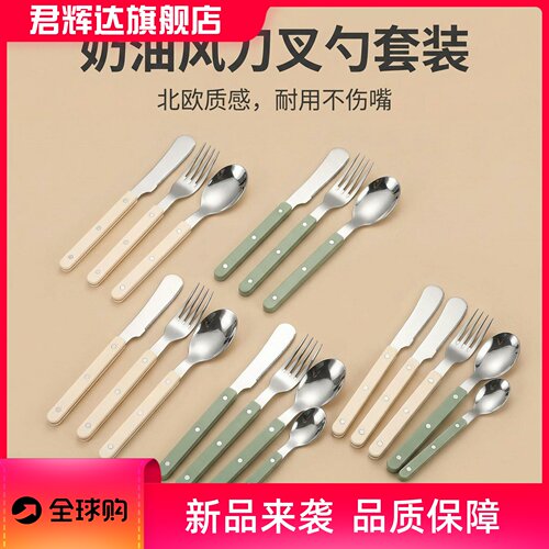 不锈钢餐具夹柄夹订塑料手柄430西餐具牛排刀叉叉甜品勺叉五件套