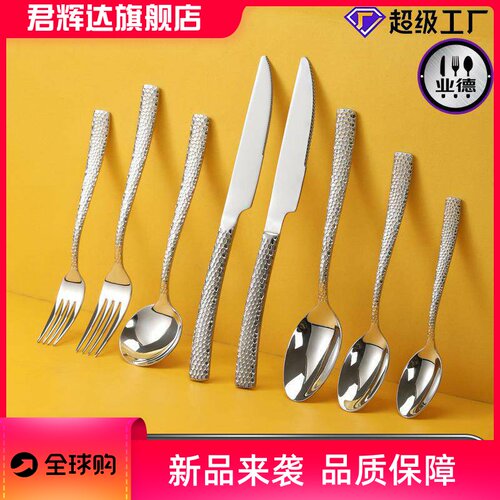 304不锈钢锤纹欧式西餐具刀叉勺加厚水立方牛排刀甜品勺调羹勺子