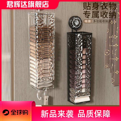 吸盘袜子内衣收纳盒贴身衣服整理神器衣柜门壁挂放内裤装丝袜文胸