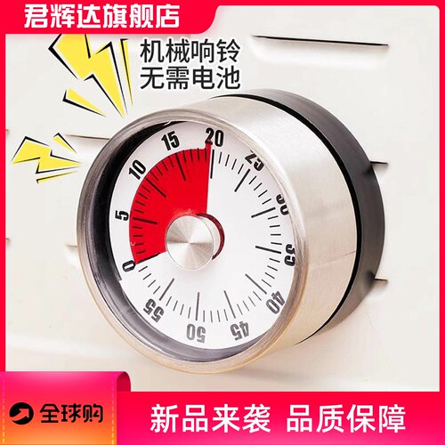 机械厨房计时器迷你家用烹饪新款磁吸可视学习自律提醒器定时器