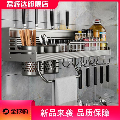厨房置物架多功能用品家用大全调料架子收纳免打孔壁挂式筷子刀架