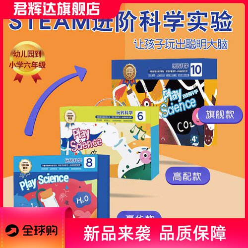 儿童科学实验手工材料包STEM教育小学物理化学小实验器材材料包