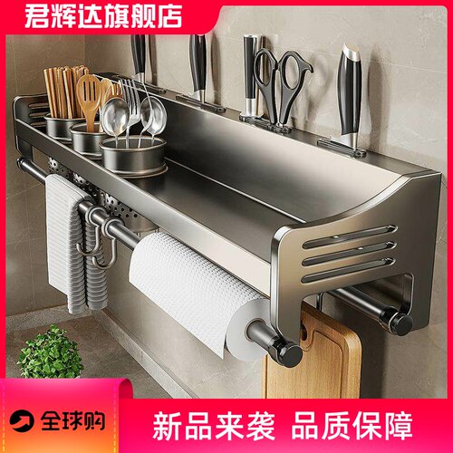 厨房置物架免打孔不锈钢家用壁挂式调味料筷子刀架用品大全收纳架
