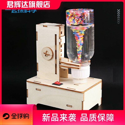 科学实验模拟水龙卷风模型科技小制作电动旋涡小学生玩具教具