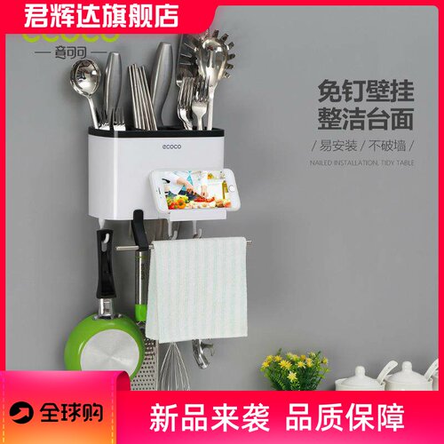 厨房筷子笼免打孔壁挂式沥水刀具抹布置物架多功能勺筷餐具收纳架
