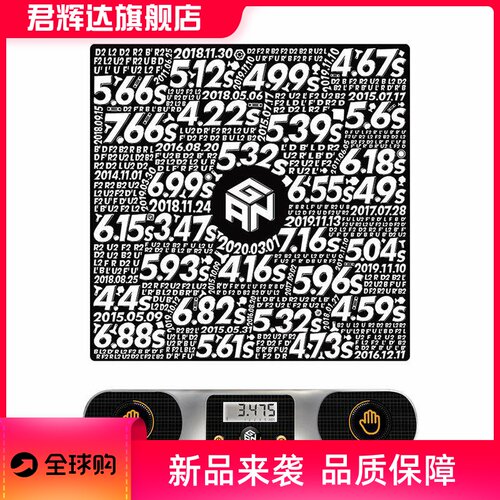 GAN魔方垫计时器大垫子速叠杯比赛训练垫顺滑防滑底面鼠标垫银色