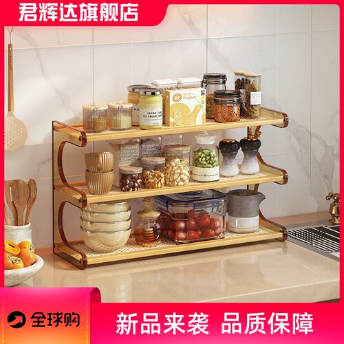 轻奢亚克力透明桌面置物架厨房调味瓶调料架多功能家用整理收纳架