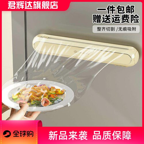 可吸附式吸盘保鲜膜切割器磁吸冰箱锡纸分割器滑刀式厨房切割盒