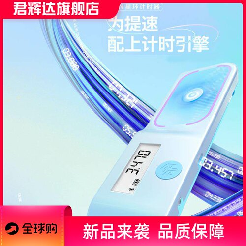GAN星环计时器智能蓝牙连接APP大显速叠杯比赛魔方比赛计时秒表