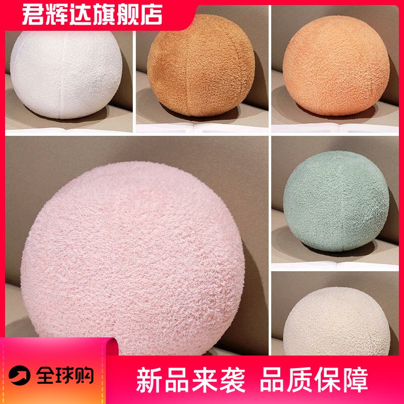 少女心粉色球形抱枕毛绒玩具家居沙发靠枕靠垫女生陪伴安抚布娃娃