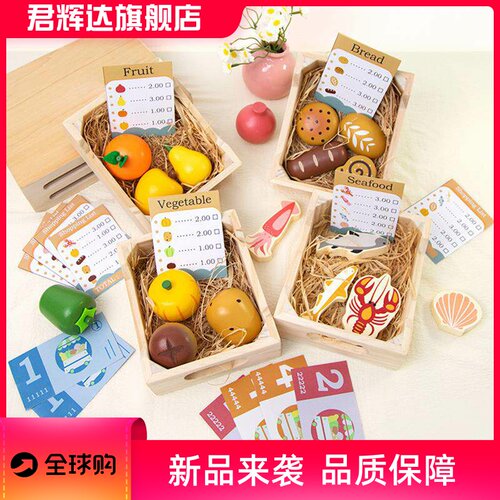仿真儿童过家家水果蔬菜面包海鲜木盒装厨房烹饪木质益智玩具礼物