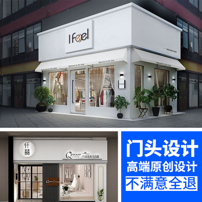 门头设计效果图招牌广告牌店铺门面店面门店装修灯箱店招装修设计