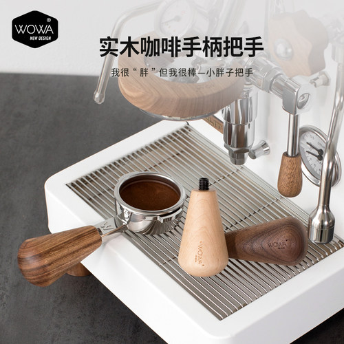 WOWA改装把手实木手柄把手