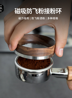 WOWA原创接粉环意式咖啡机用磁吸接粉环58.5/53.5/51手柄用