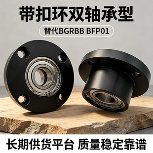 圆法兰双轴承座组件带座轴承钢制轴支座BGRBB BFP01-6204zz 6205