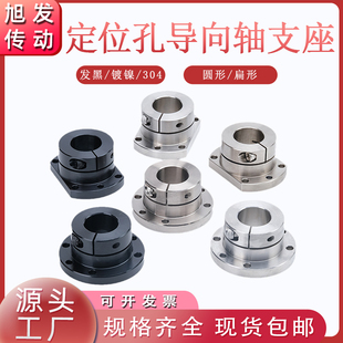 怡合达GBR01 钢制开口导向轴支座带定位孔光轴固定STHWRBK CBK