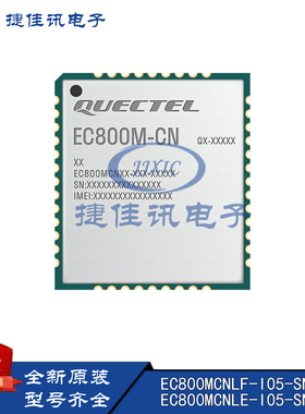 移远现货原装物联网全网通CAT1网络DTU模块EC800MCNLF-I05-SNNDA