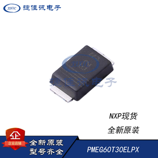 SOD128 NXP 肖特基二极管 PMEG60T30ELPX 全新原装