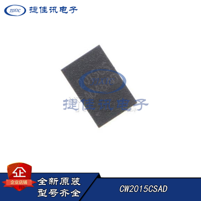 全新原装 CW2015CSAD 贴片TDFN8 电池计量IC芯片
