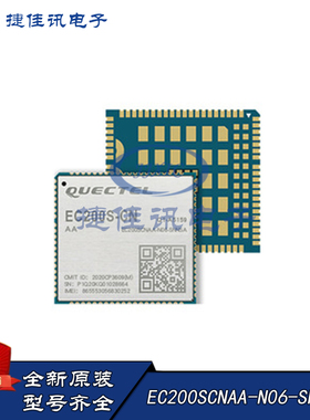 Quectel EC200SCNAA-N06-SNNSA 4G模块 EC200T无线通讯模块