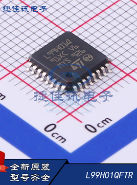 原装正品 L99H01QFTR  ST LQFP-32 电桥式驱动器IC