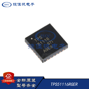 全新原装 TPS51116RGER TI VQFN24 开关控制器