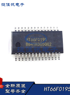 全新原装 HT66F0195 Holtek合泰 SSOP28 优势渠道