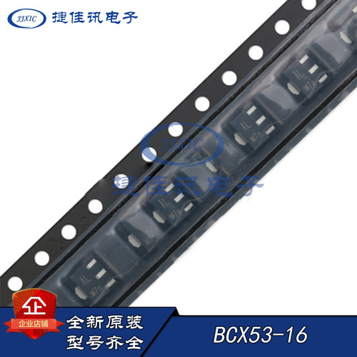 NXP BCX53-16 S0T89封装 贴片三极管 原装正品