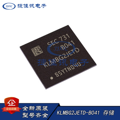 Samsung 存储IC KLMBG2JETD-B041 MMC v5.1 32GB 1.8v HS200