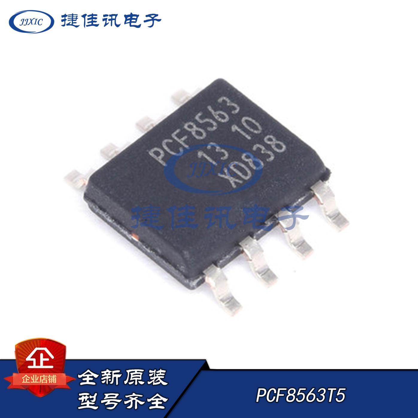 NXP PCF8563T/5全新原装实时时钟芯片现货SOP8