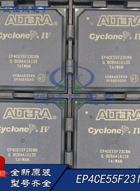 EP4CE55F23I7N 全新原装 ALTERA/阿尔特拉 BGA 可编程逻辑芯片