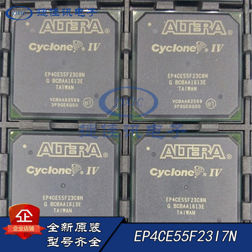 EP4CE55F23I7N 全新原装 ALTERA/阿尔特拉 BGA 可编程逻辑芯片