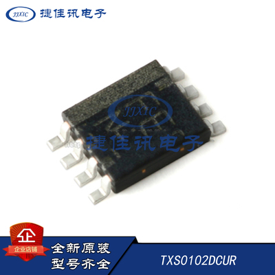 全新原装 TXS0102DCUR TI SOT23